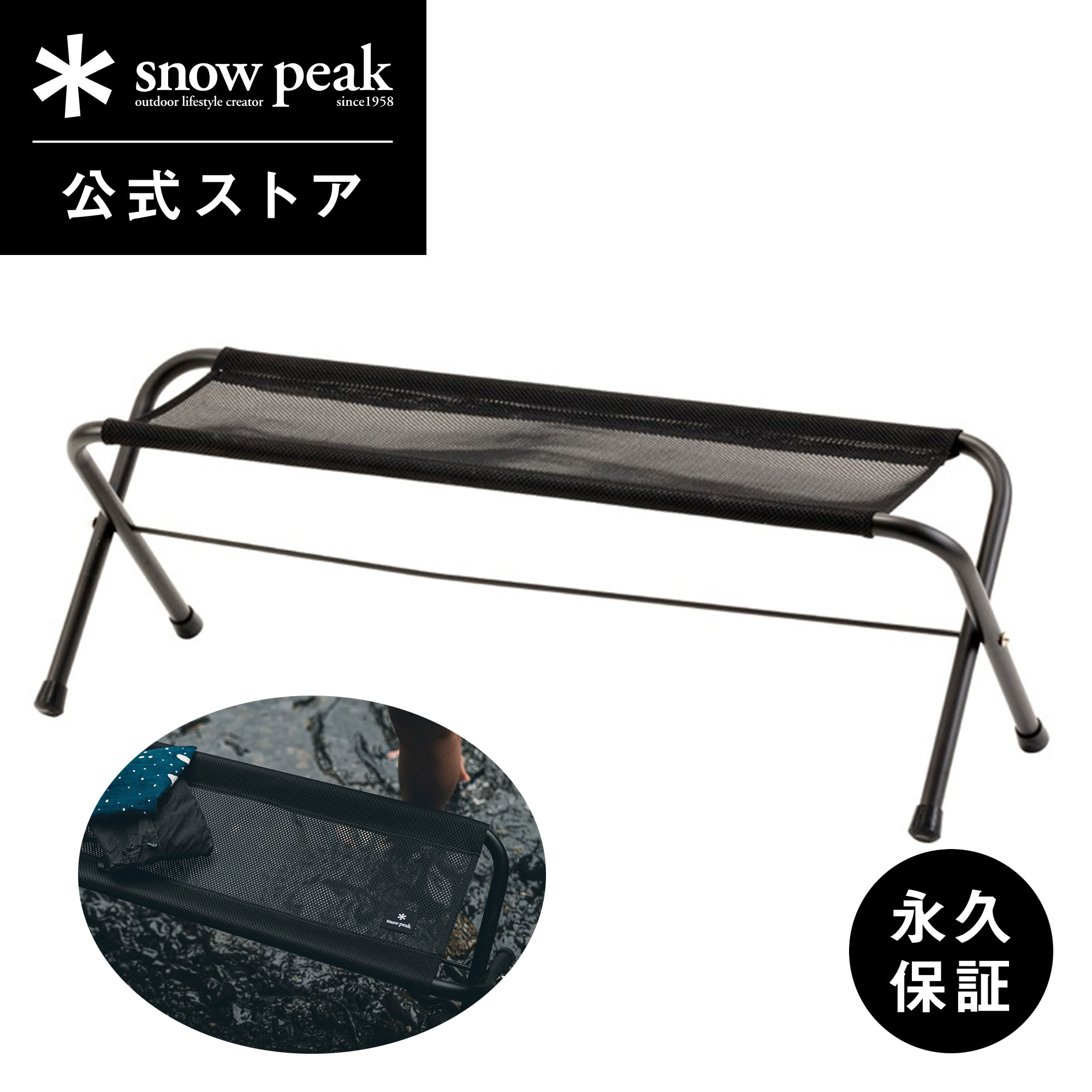楽天市場】【スノーピーク 公式】【永久保証付】snowpeak チェア