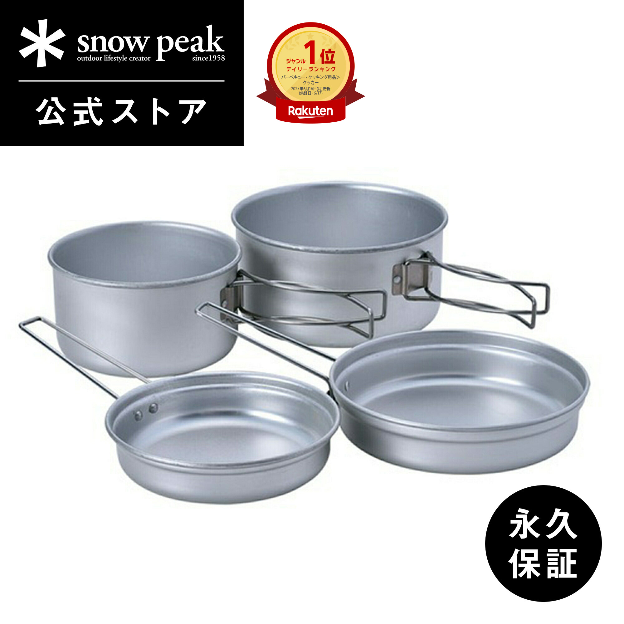 楽天市場】【定価46,200円】【スノーピーク 公式】【永久保証付