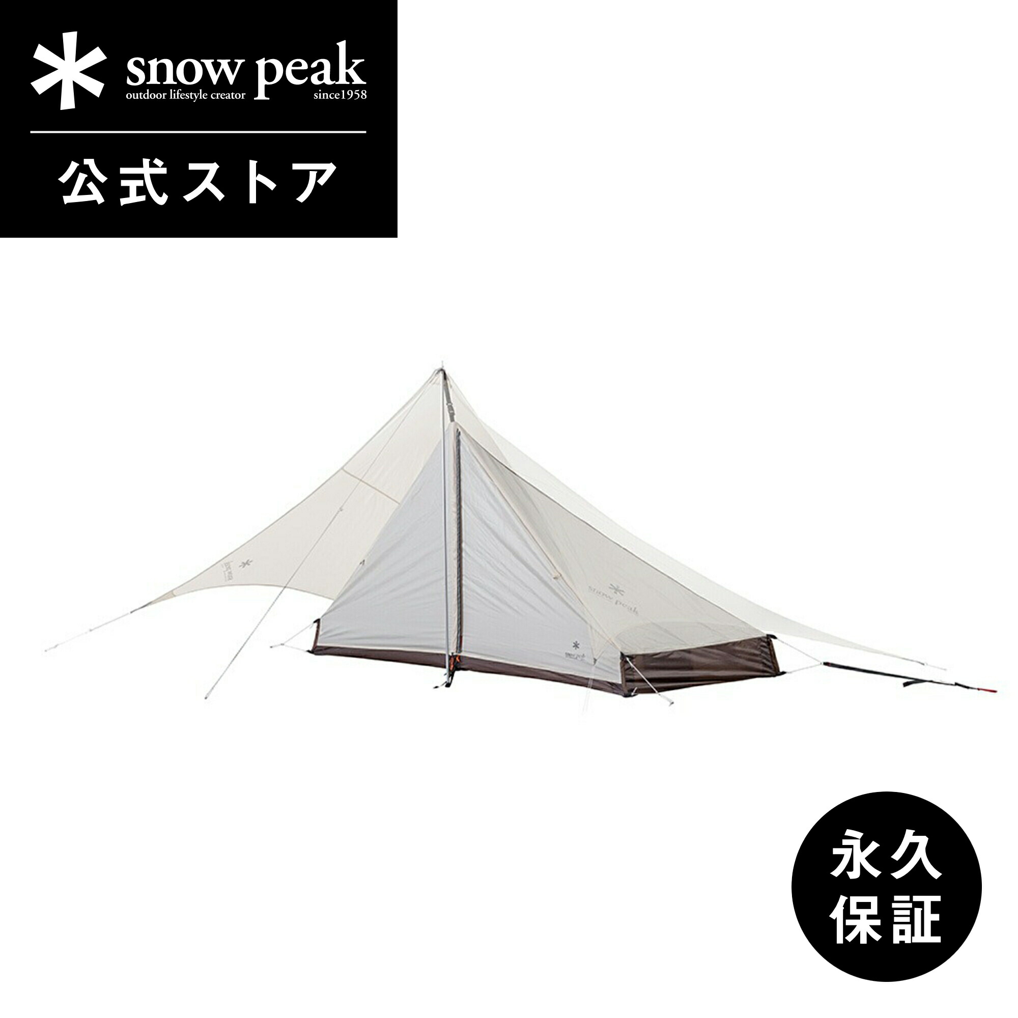 楽天市場】【アウトレット】【在庫限り！】【スノーピーク 公式