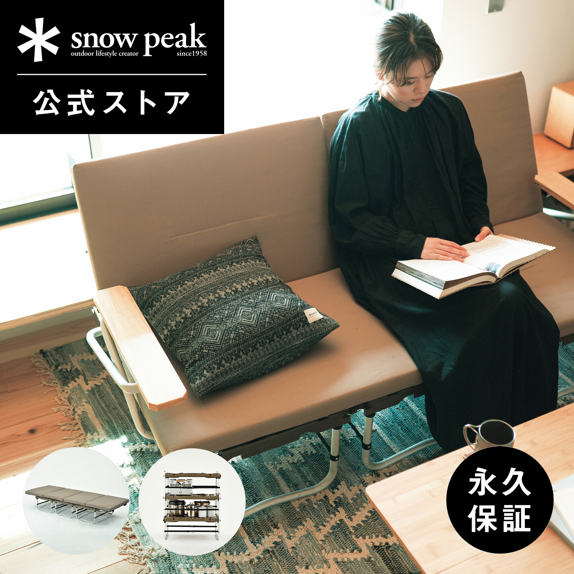 楽天市場】【スノーピーク 公式】【永久保証付】snowpeak ラックソット