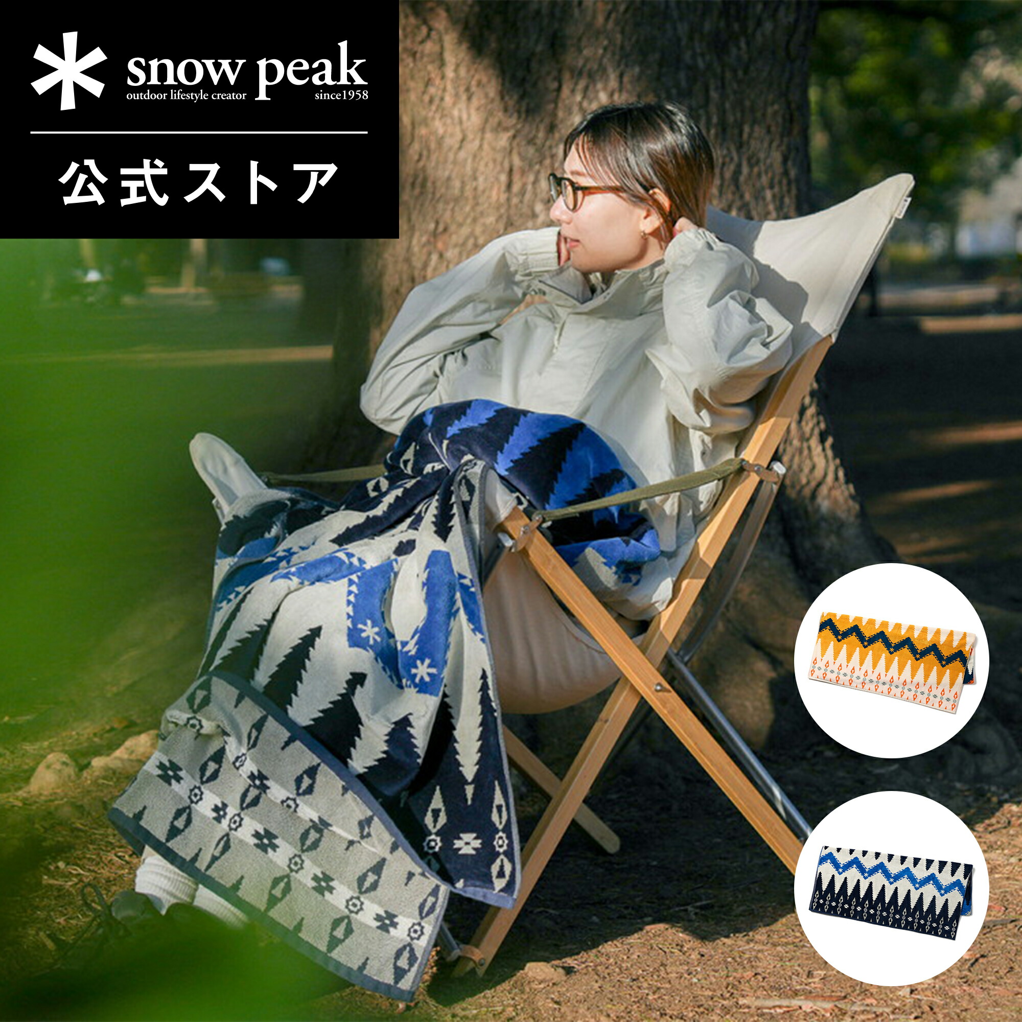 楽天市場】【定価17,380円】【スノーピーク 公式】snowpeak Snow Peak