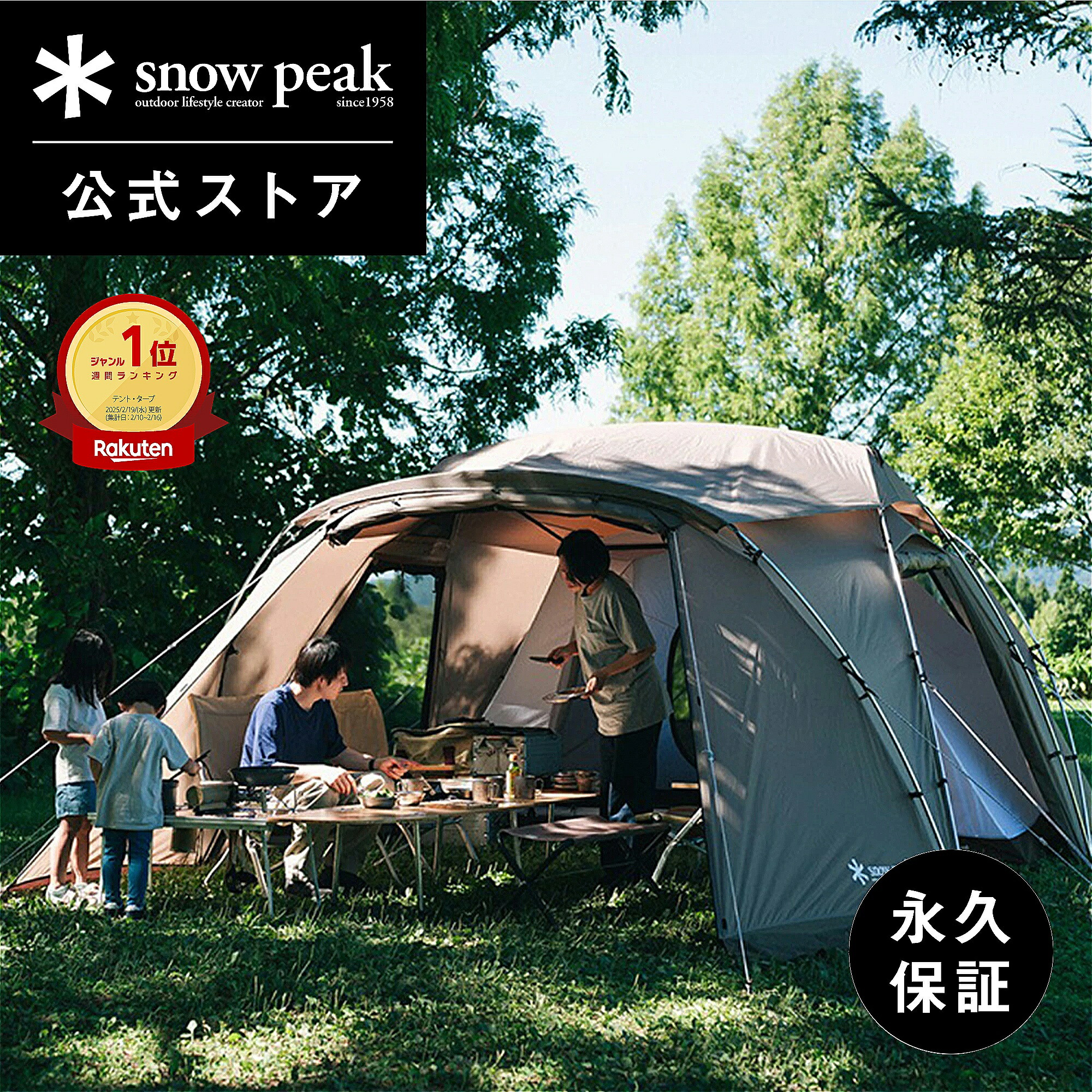 楽天市場】【スノーピーク 公式】【永久保証付】snowpeak ランドネスト