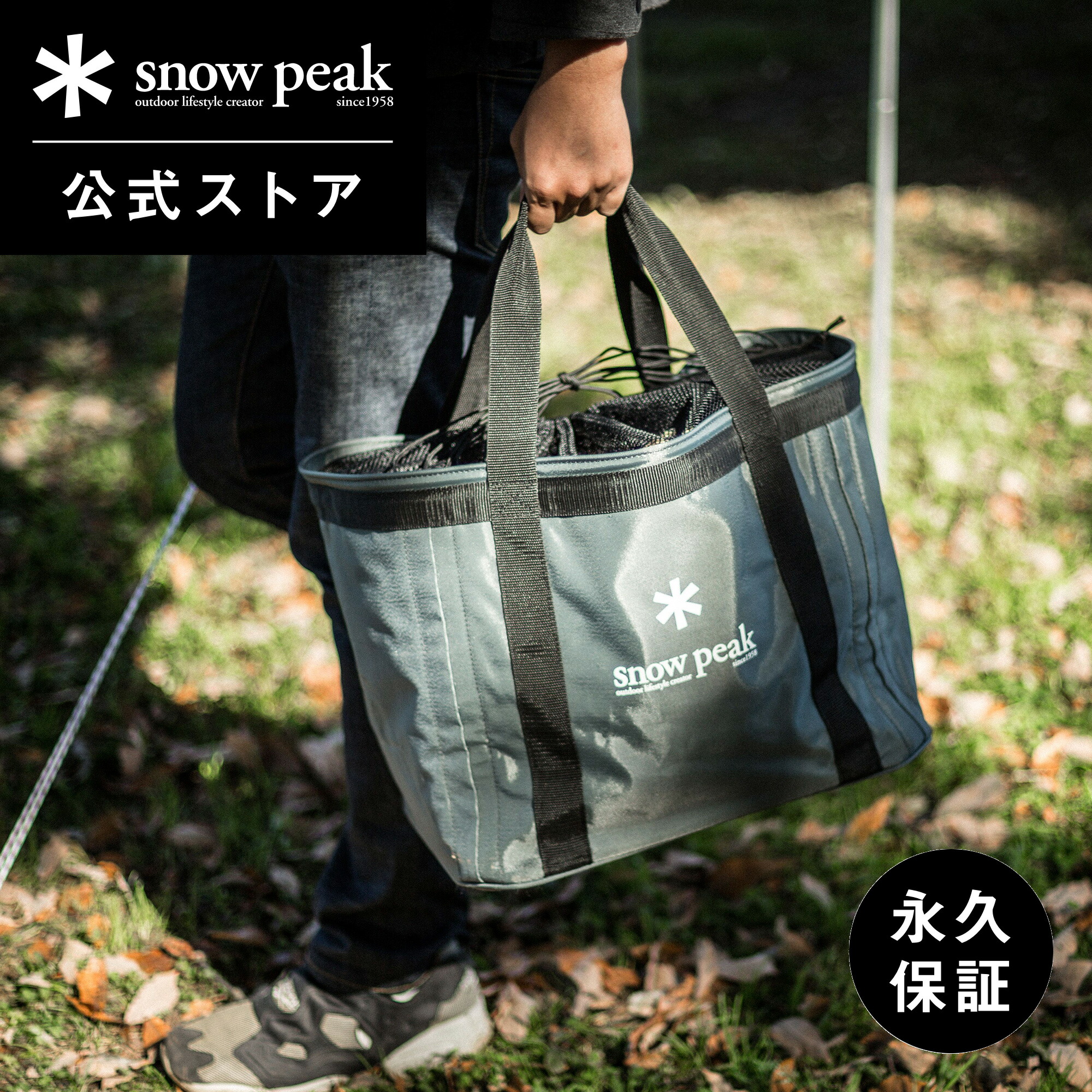 楽天市場】【スノーピーク 公式】【永久保証付】snowpeak ギアコンテナ