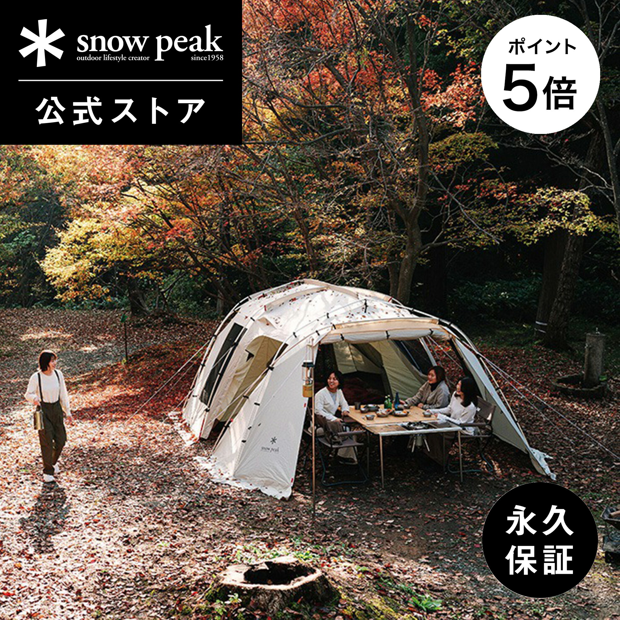 楽天市場】【5%OFF×P5倍 25日限定】【スノーピーク 公式】【永久保証付