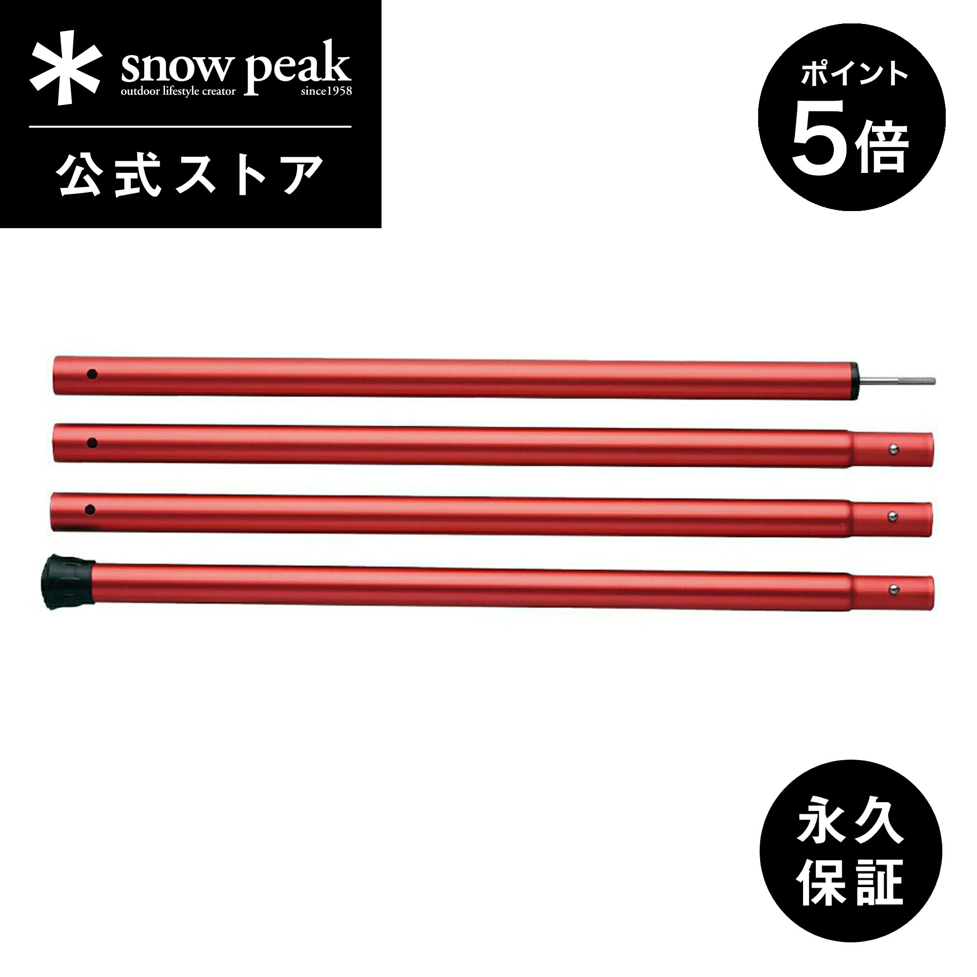 楽天市場】【5%OFF×P5倍 4日間限定】【スノーピーク 公式】【永久保証
