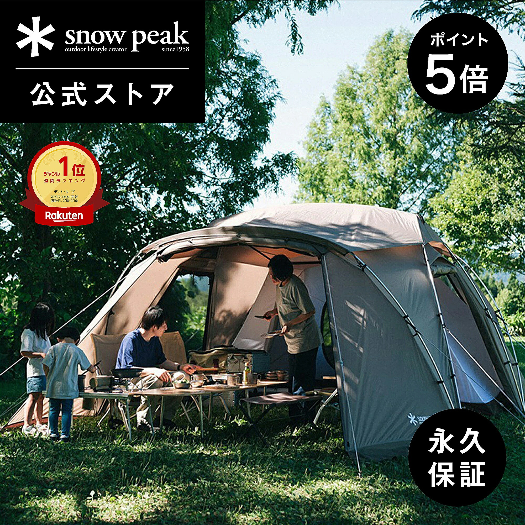 snowpeak tp-259」の人気商品一覧 | 安い商品を通販サイトから探す