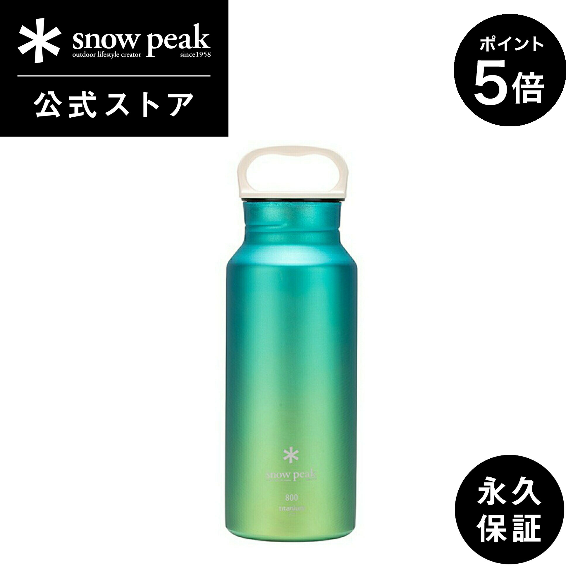 楽天市場】【5%OFF×P5倍 25日限定】【スノーピーク 公式】【永久保証付