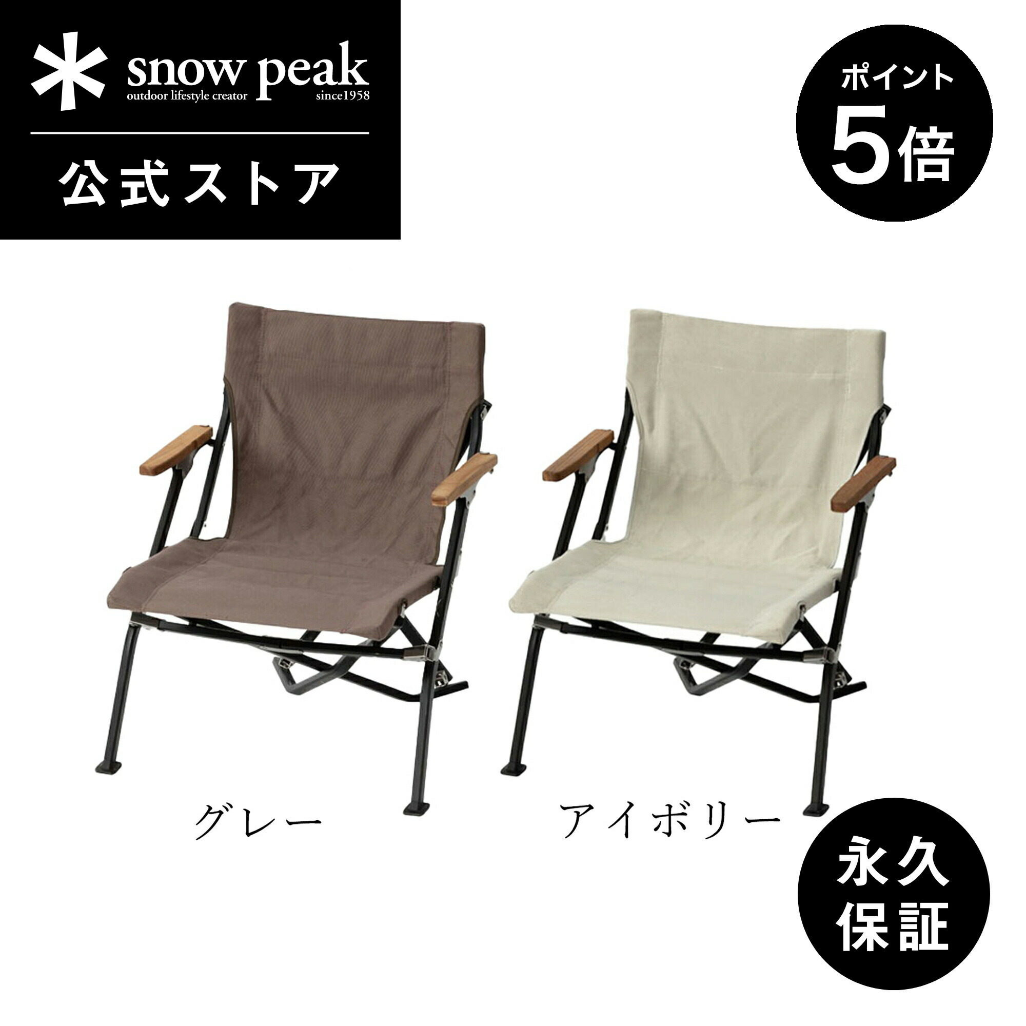 楽天市場】【5%OFF×P5倍 25日限定】【スノーピーク 公式】【永久保証付