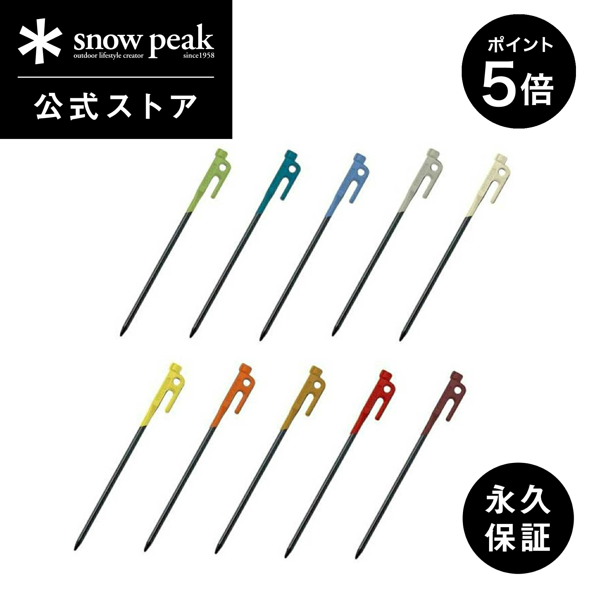 楽天市場】スノーピーク ペグ ソリッドステークデルタ 30 R-403 snow