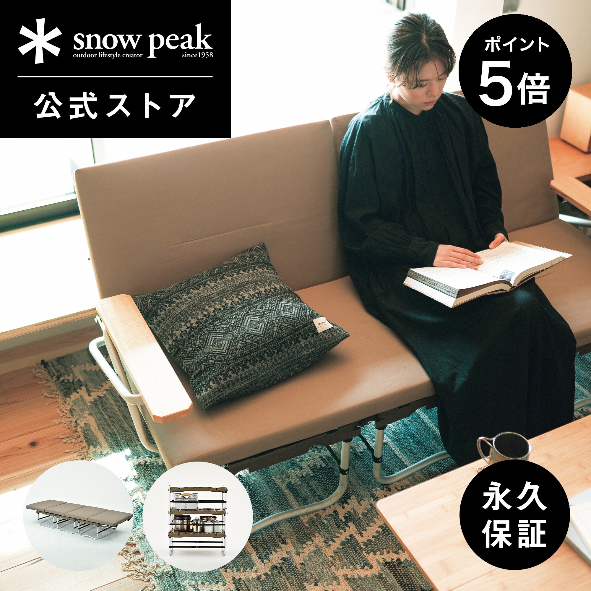 楽天市場】【5%OFF×P5倍 25日限定】【スノーピーク 公式】【永久保証付