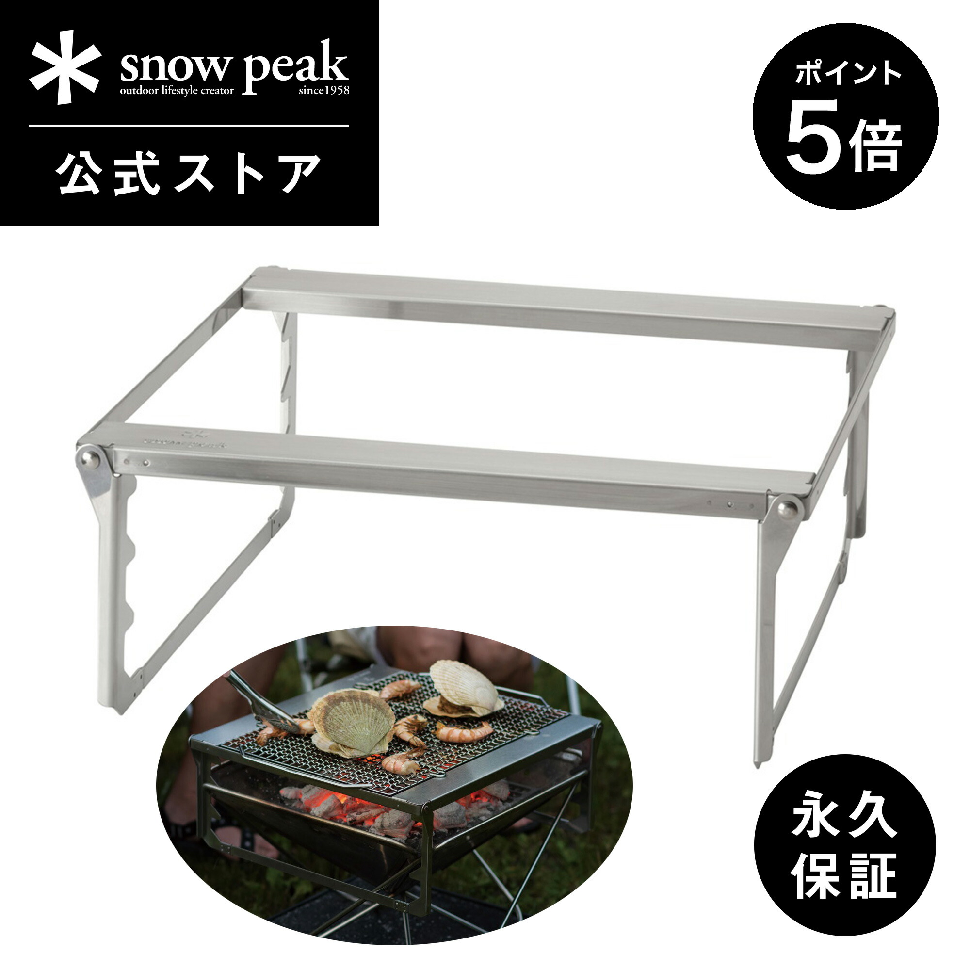 楽天市場】【5%OFF×P5倍 25日限定】【スノーピーク 公式】【永久保証付