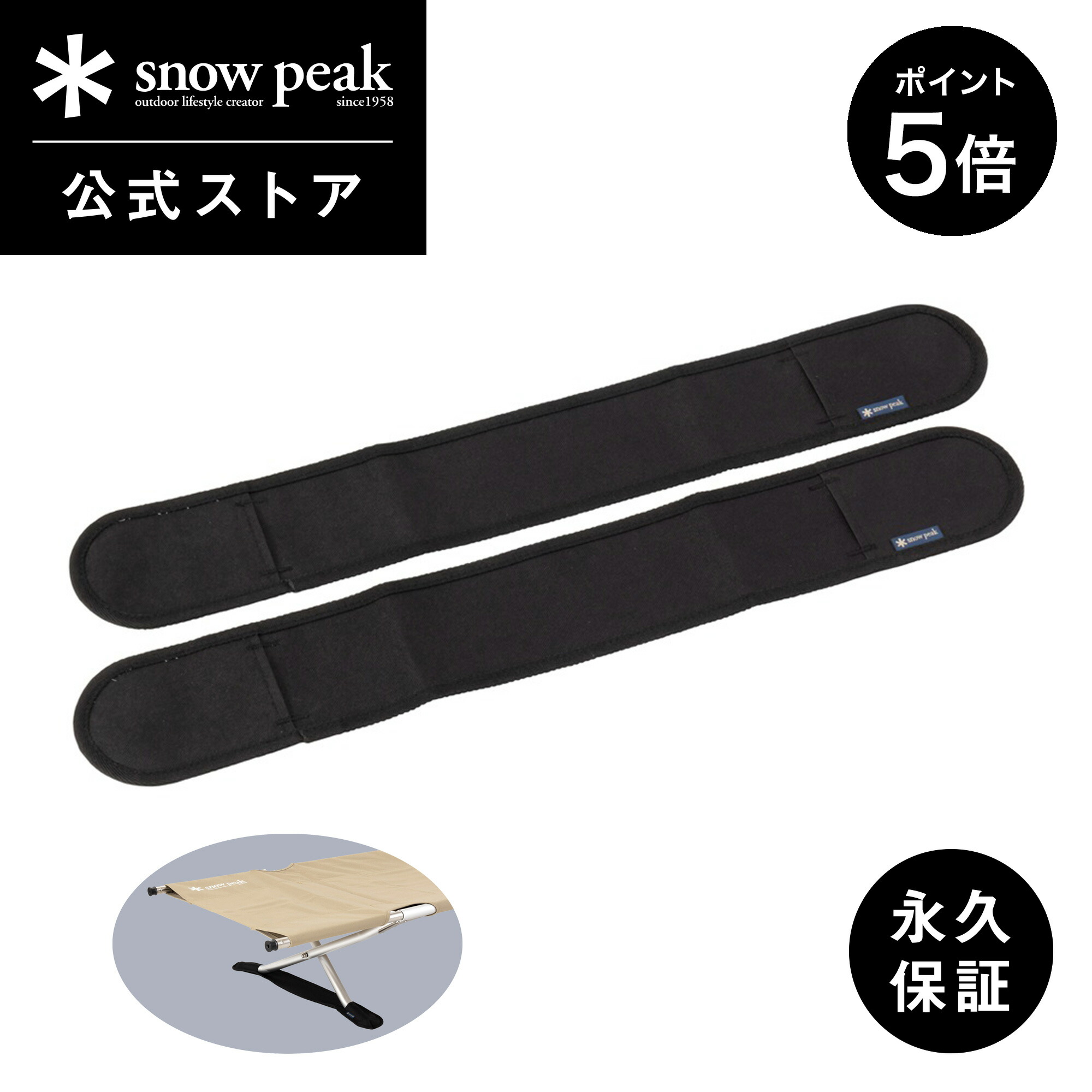 楽天市場】スノーピーク コット ハイテンション カバーの通販