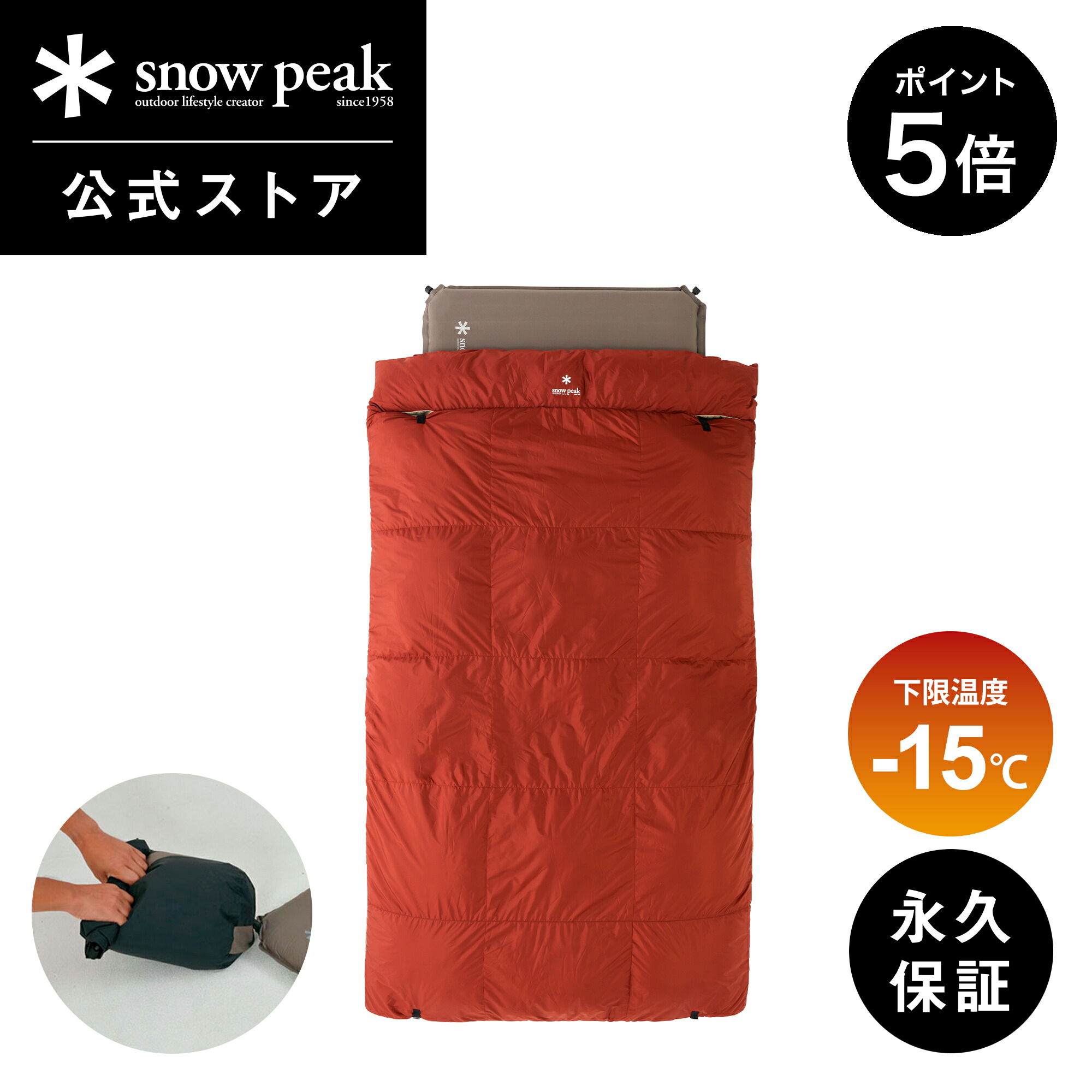 楽天市場】【5%OFF×P5倍 25日限定】【スノーピーク 公式】【永久保証付
