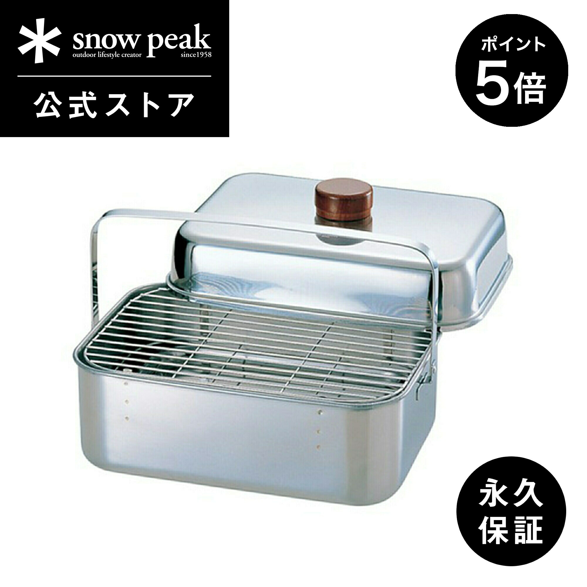 楽天市場】【5%OFF×P5倍 4日間限定】【スノーピーク 公式】【永久保証