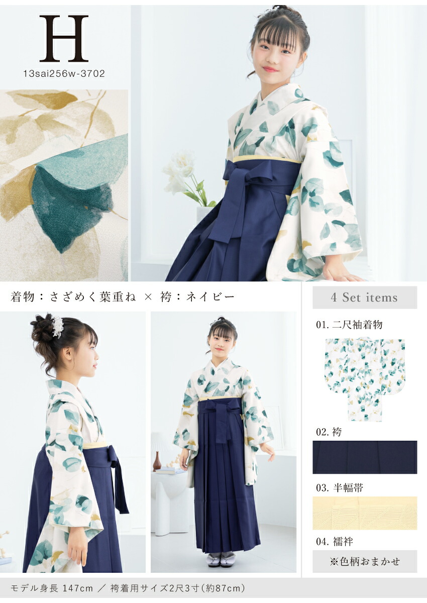 楽天市場】【20％OFFクーポン】決算大感謝祭｜2/15~28袴セット 卒業式