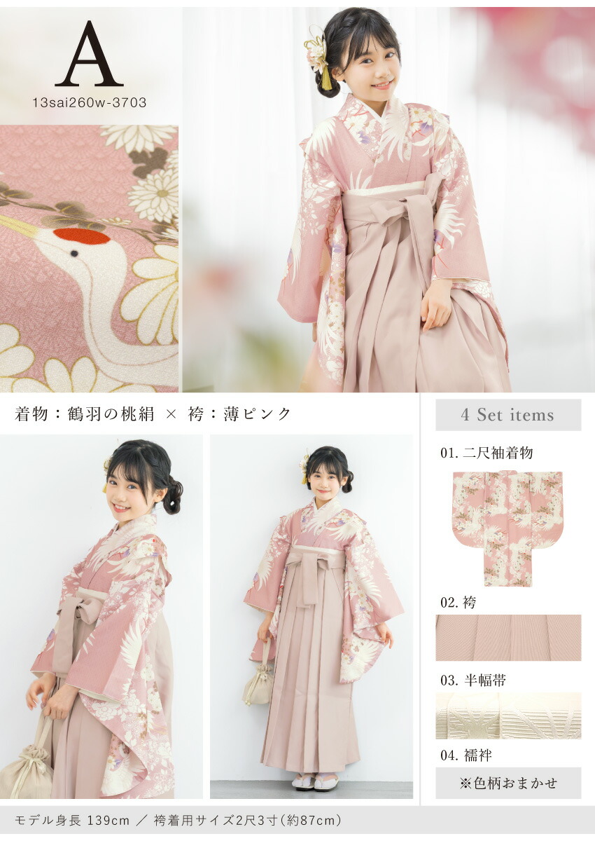 楽天市場】袴セット 卒業式 小学生 女の子 ジュニア 白 赤 青 緑 紺