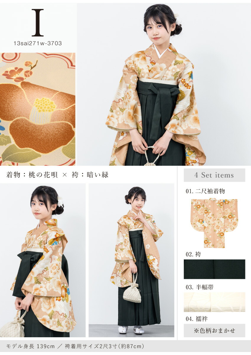 楽天市場】袴セット 卒業式 小学生 女の子 ジュニア 白 赤 青 緑 紺