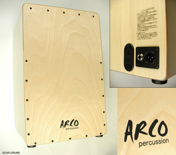 ARCO 木製カホン SW50バーチ　アルコ　日本製 カホン】ARCOカホン、一挙入荷！｜島村楽器 八王子オクトーレ店