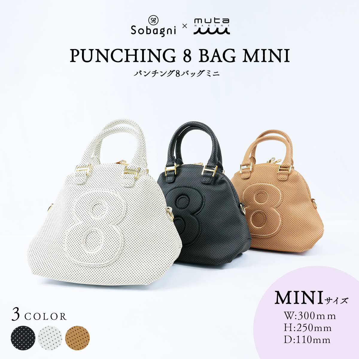 楽天市場】muta marine ムータ 8バッグ 8BAG 8バッグ ミニ 刺繍マーク