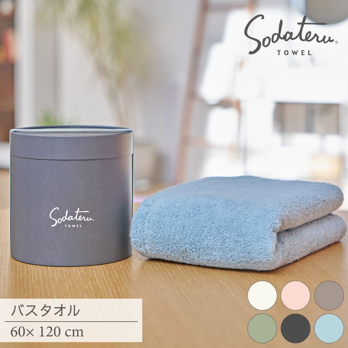 楽天市場】【育てるタオル 公式】feel バスタオル ギフトボックス入り