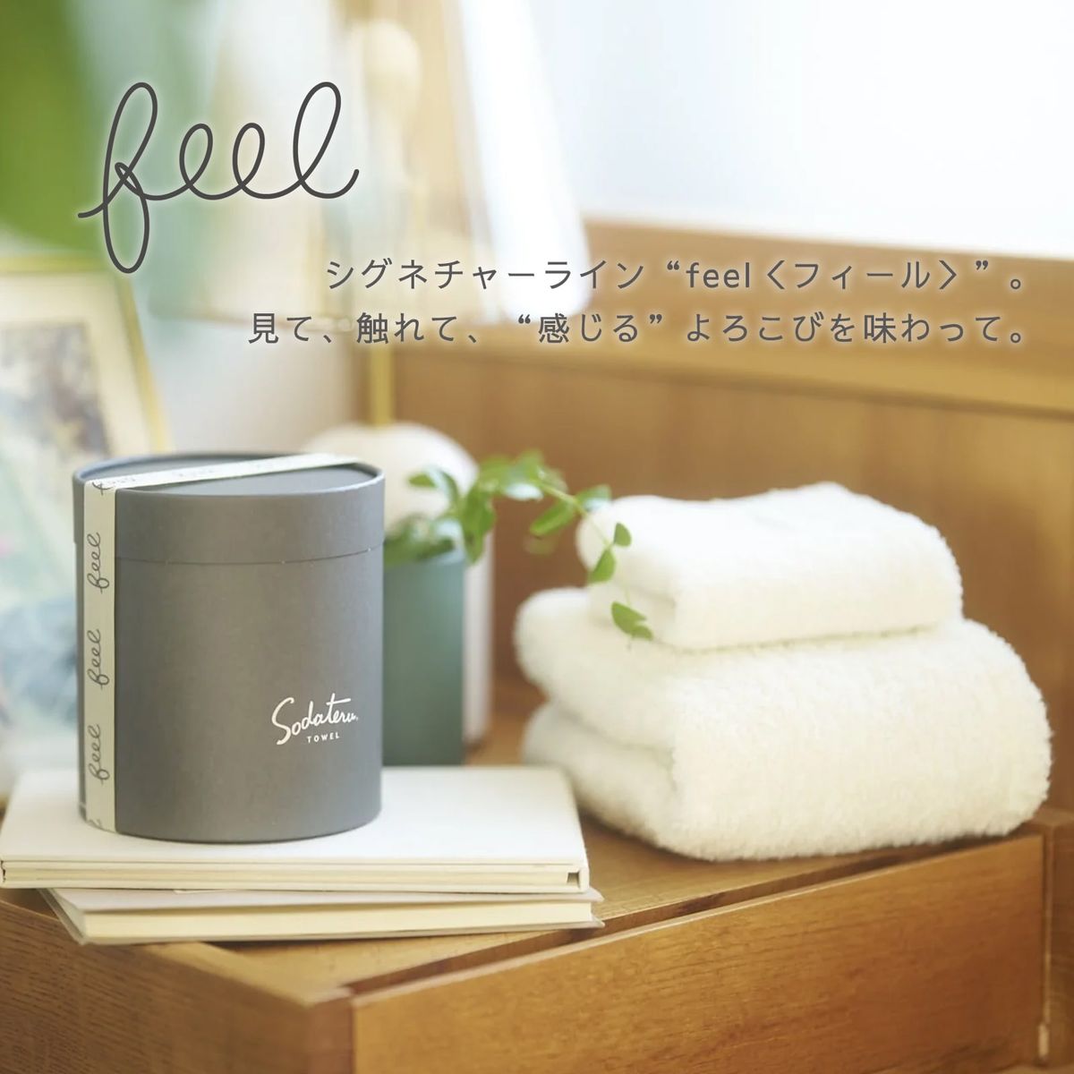 楽天市場】【育てるタオル 公式】2サイズギフトセット feel バスタオル