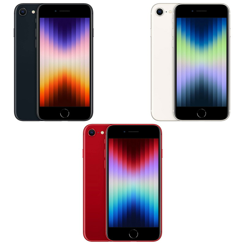 楽天市場】安心の1年保証！iPhoneSE 第3世代 128GB 本体 中古 スマホ