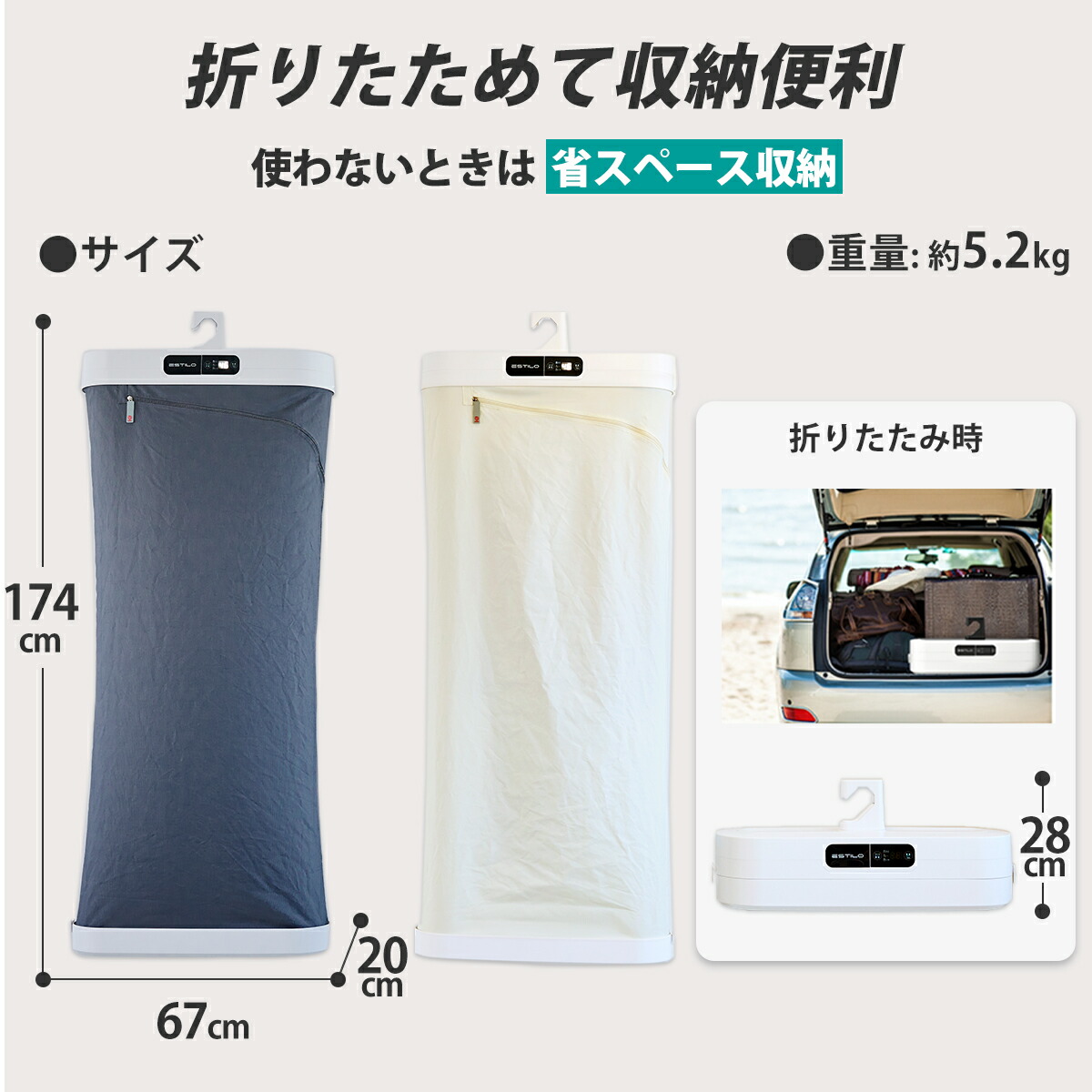 楽天市場】ESTILO スチームイオンリフレッシャー 衣類管理機 スチーム