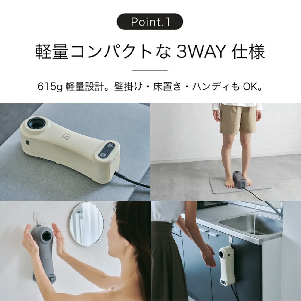 楽天市場】Livinfla HUWASARA コンパクト ボディドライヤー 床置き