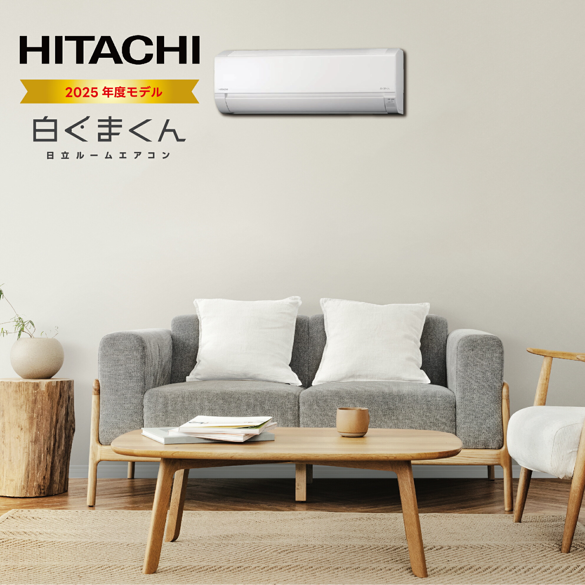 楽天市場】日立 HITACHI RAS-AJ2225S-W AJシリーズ 白くまくん ルーム