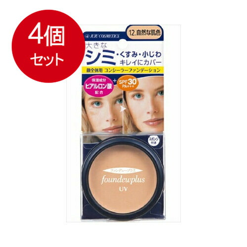 楽天市場】CHURUMIファンデーションの通販