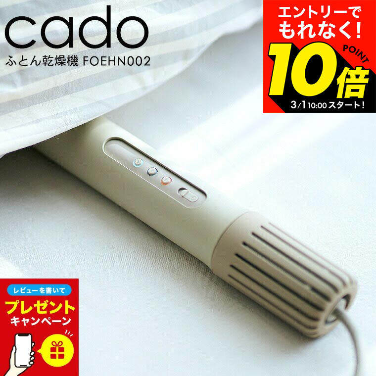 楽天市場】【LINEお友達で最大330円クーポン】【レビュー特典】cado