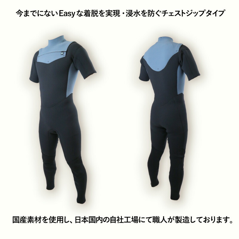 楽天市場】ウェットスーツ 工場 直販シーガル 3mm 2mm チェストジップ
