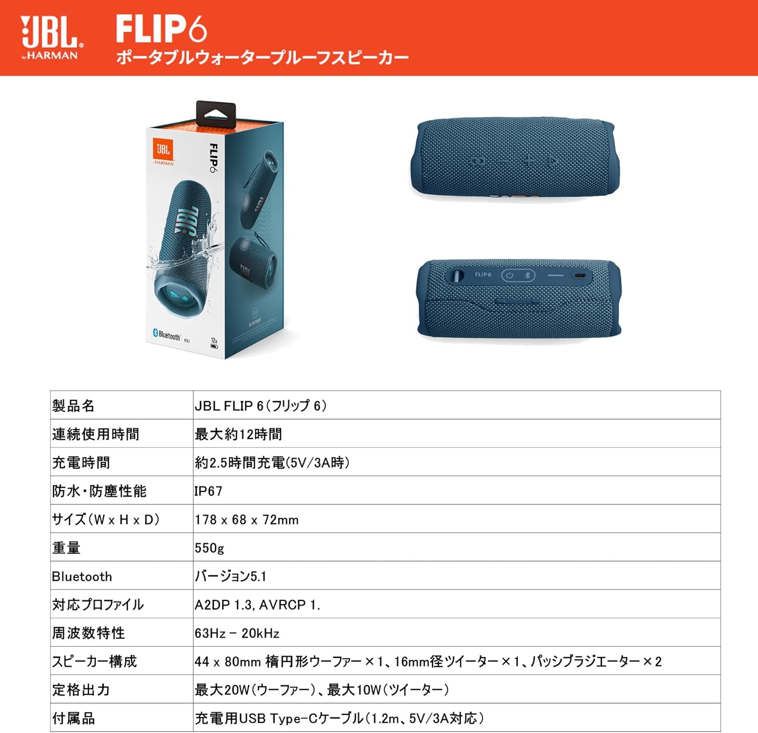 楽天市場】【ブラックフライデー】 JBL FLIP6 Bluetoothスピーカー 2