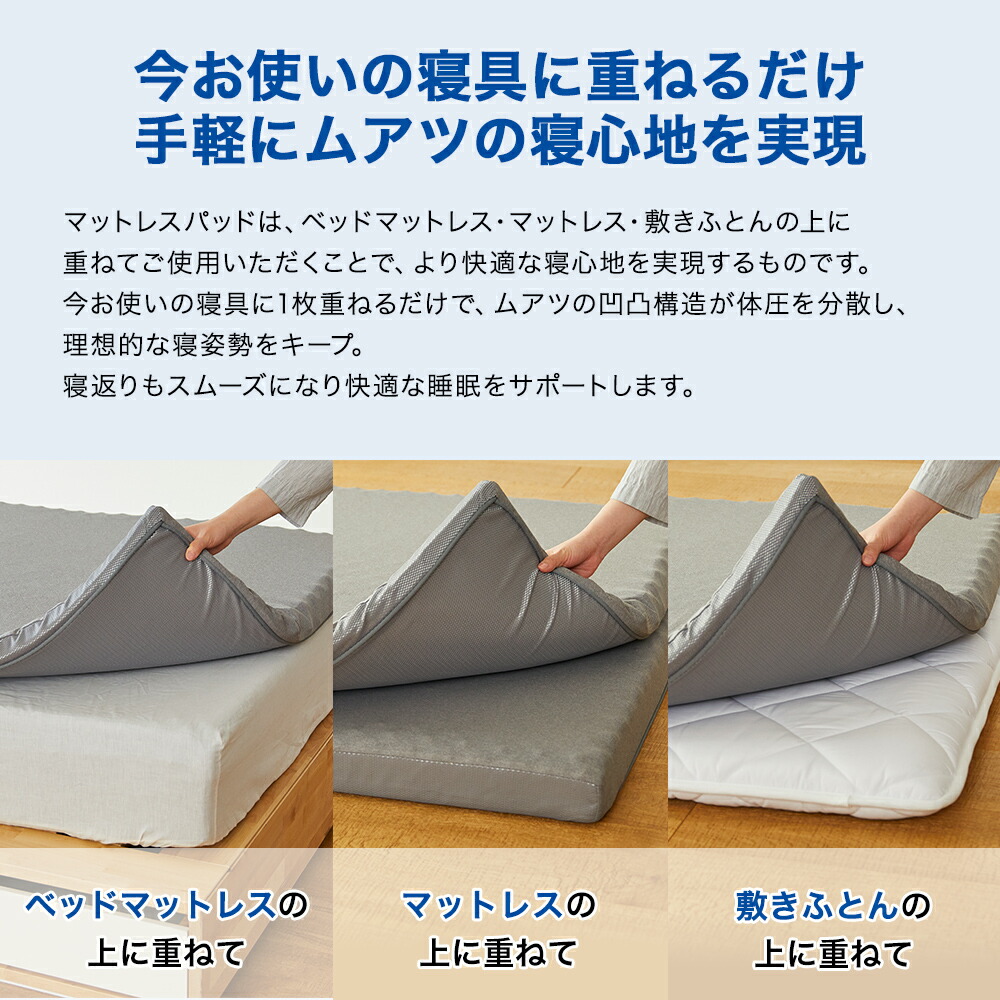 楽天市場】【P10倍 ※3/11 1:59迄】昭和西川 ムアツ マットレスパッド
