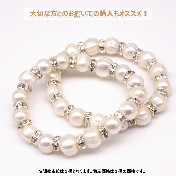 楽天市場】淡水パール ブレスレット ゴム使用 着脱簡単 バロックパール