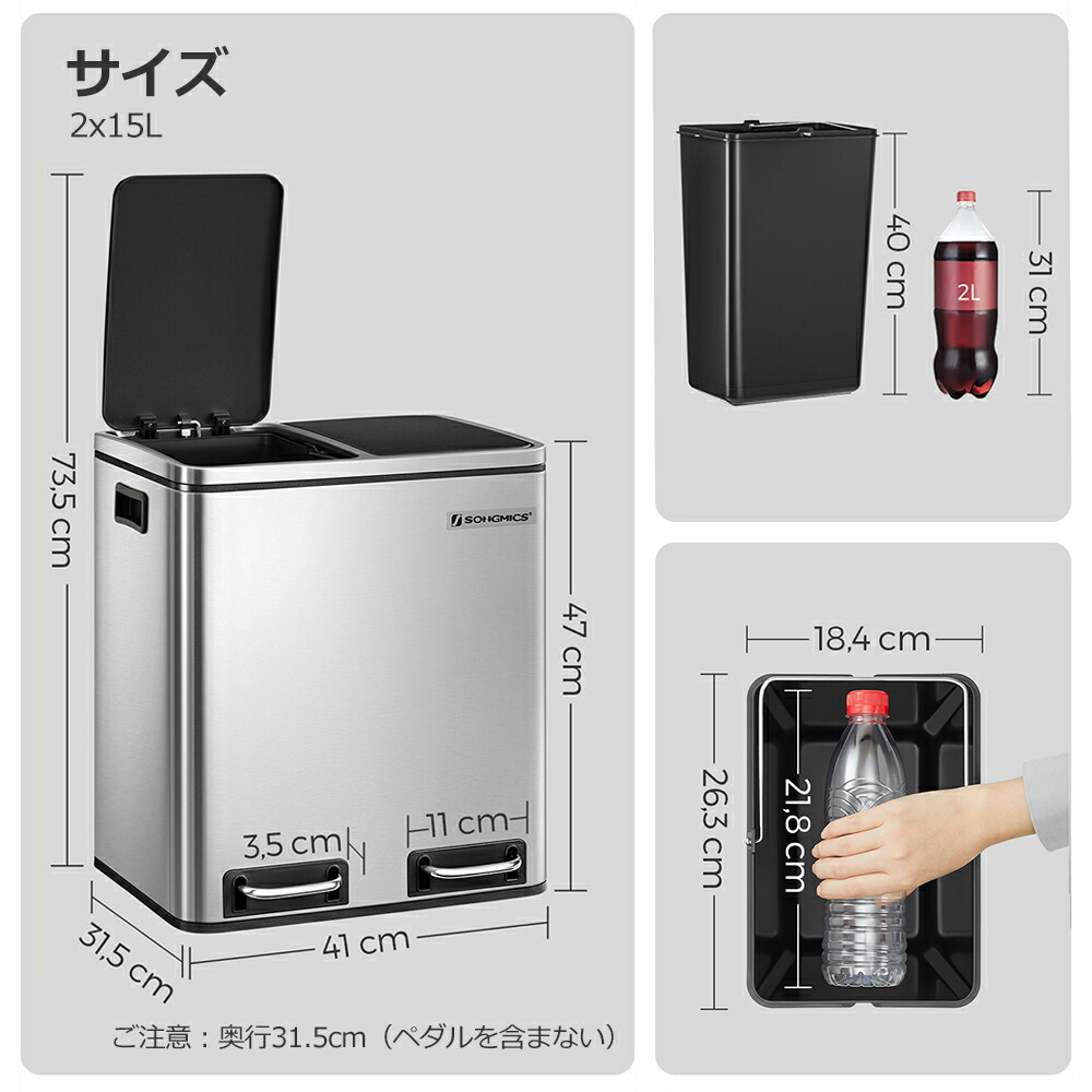 楽天市場】SONGMICS ゴミ箱 ダストボックス 2分別 ゴミ袋付き ペダル式