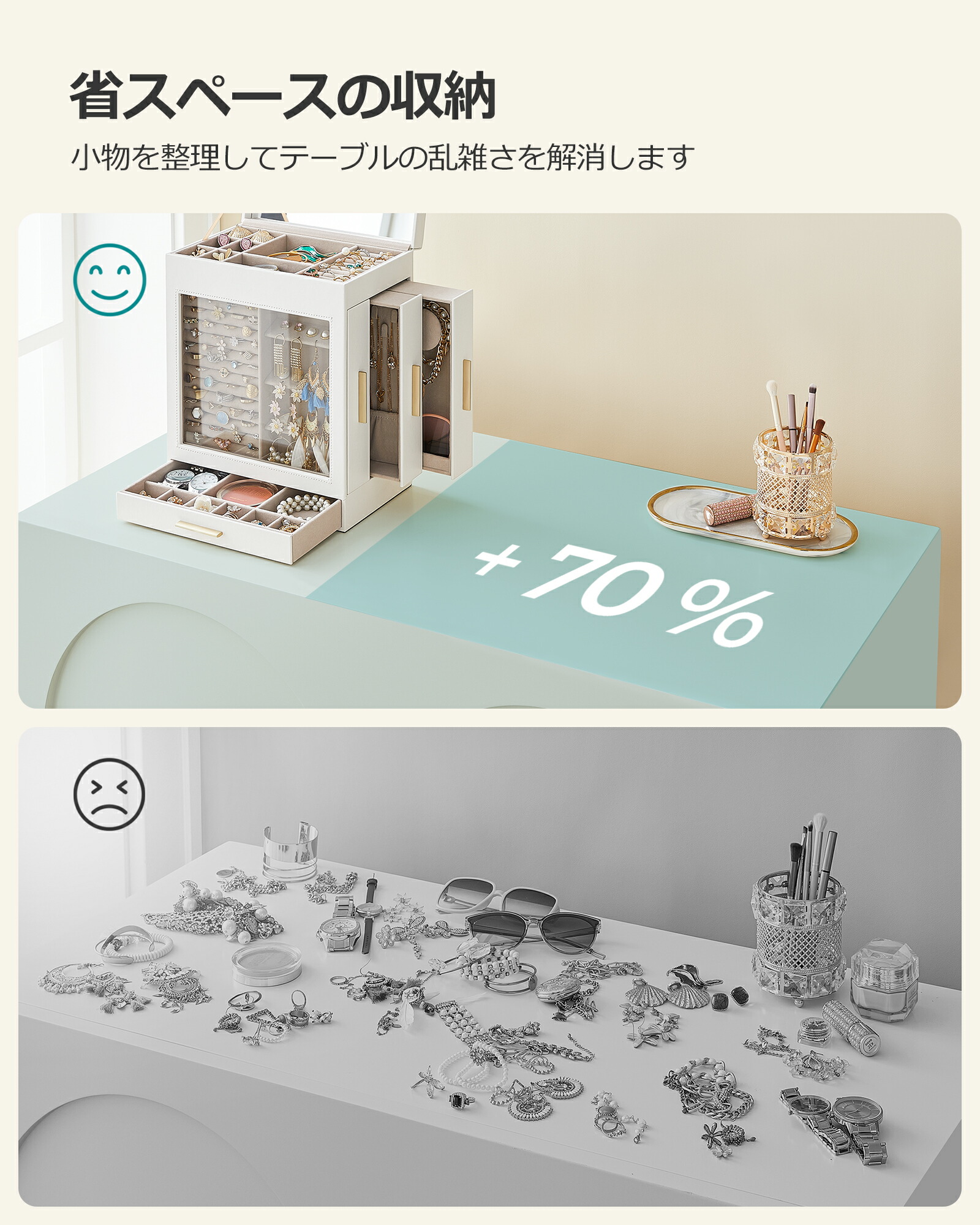 楽天市場】SONGMICS ジュエリーボックス 5段式 鏡付き 大容量