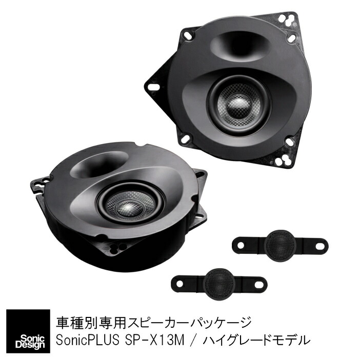 楽天市場】トヨタ 130系マークX専用 フロントスピーカー