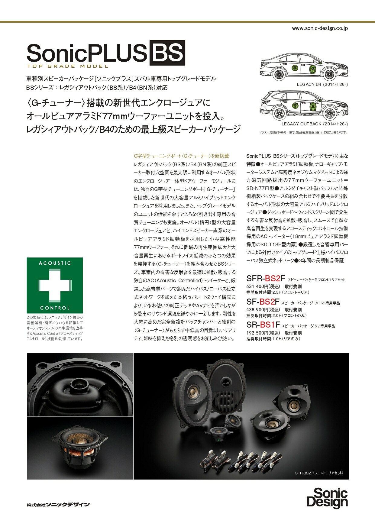 楽天市場】スバル レガシィ B4 / BN系 専用フロントスピーカー