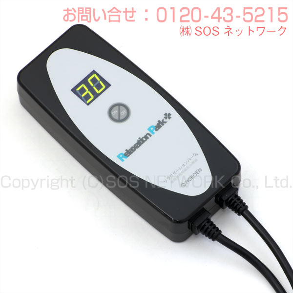 楽天市場】リラクゼーションパーク ベルト 磁気治療器 ホーコーエン