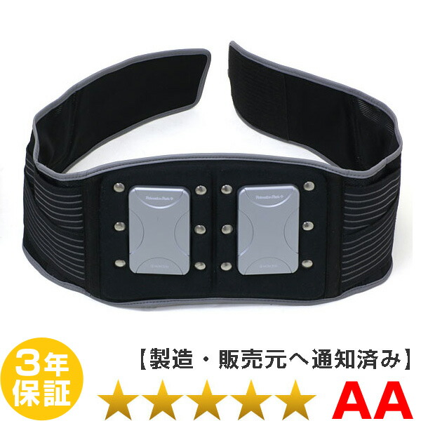 楽天市場】リラクゼーションパーク ベルト 磁気治療器 ホーコーエン
