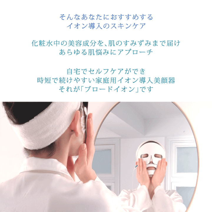 楽天市場】【導出化粧水プレゼント 2/25迄】イオン導入器ブロード