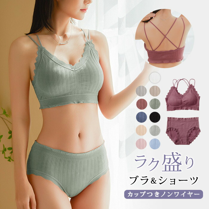 楽天市場】ブラトップ（セット｜インナー・下着・ランジェリー