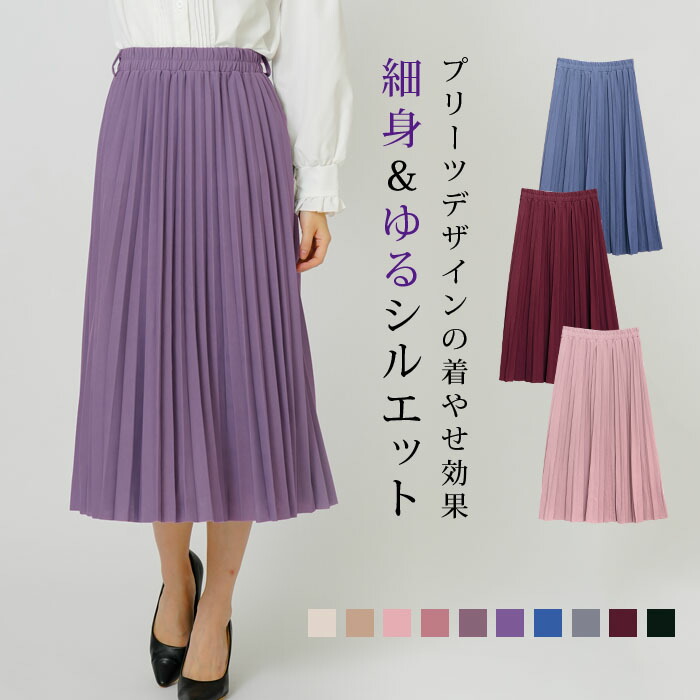 楽天市場】スカート レディース プリーツスカート 秋 冬 秋冬 黒 ひざ