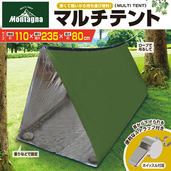 楽天市場】≪在庫限り！特別価格≫ アウトドア テント ソロキャンプ 1