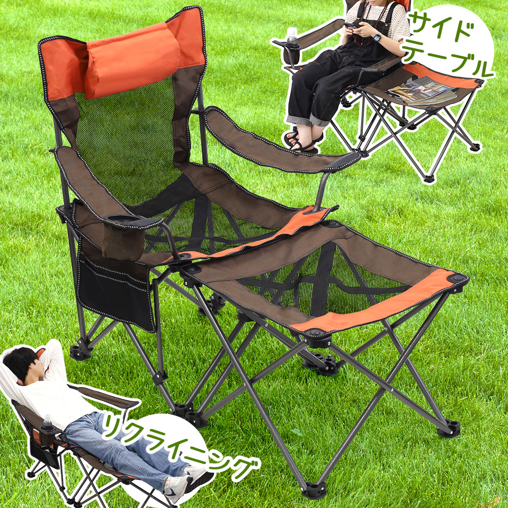 楽天市場】アウトドアチェア リクライニング 折りたたみ