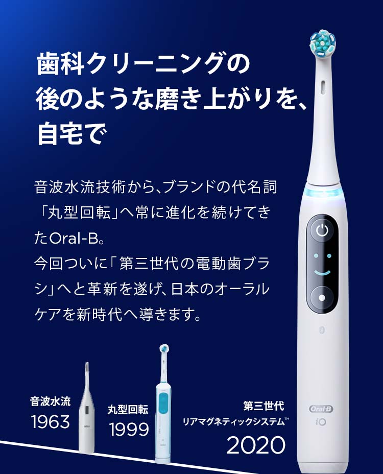 楽天市場】ブラウン オーラルB 電動歯ブラシ iO8 Braun Oral-B 電動