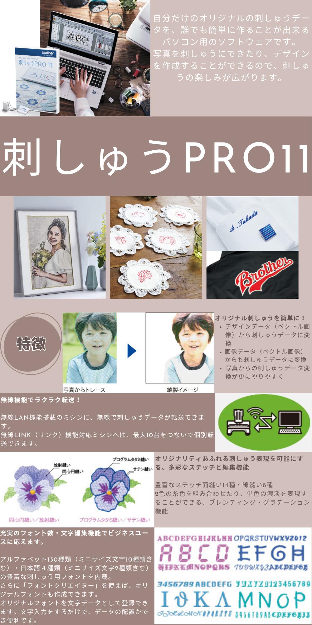 楽天市場】【ポイント15倍！】ブラザー 刺しゅうPRO11 刺しゅうプロ11