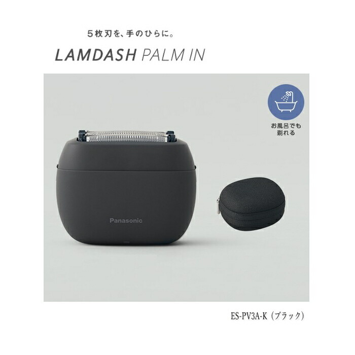 楽天市場】panasonic パナソニック ラムダッシュ パームイン ES-PV3A