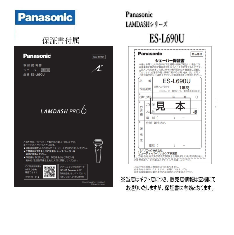 楽天市場】panasonic パナソニック ラムダッシュPRO 6枚刃 ES-L690U-K